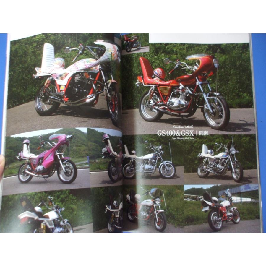 【中古】 差をつけるバイクよくばり改造法 パワーがモリモリ！　そっと教えるコツと秘密テクニッ/講談社/須田高正 昭和レトロ 改造バイク大全100 : 森の広場ヤフーショップ