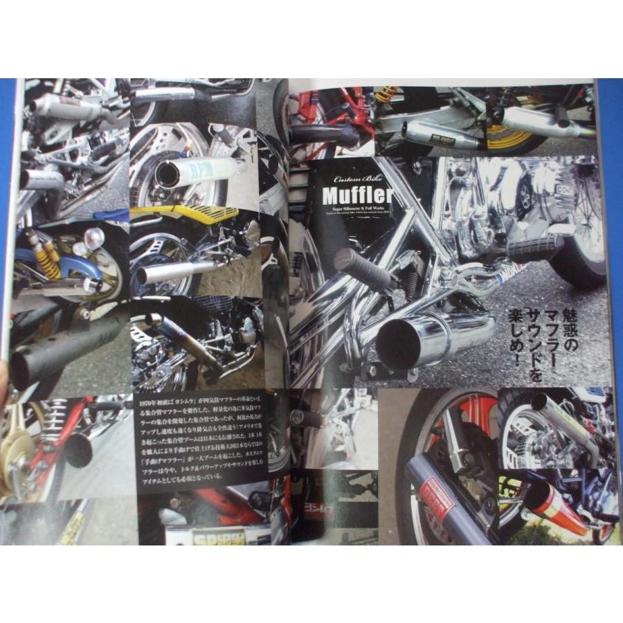 昭和レトロ 改造バイク大全100 : 森の広場ヤフーショップ