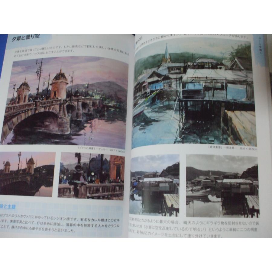 主題で差がつく 透明水彩の風景画 : 森の広場ヤフーショップ 主題で差がつく 透明水彩の風景画 : 森の広場ヤフーショップ