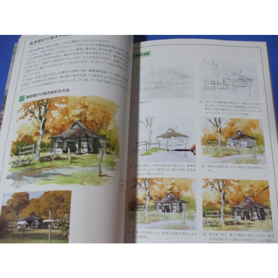 主題で差がつく 透明水彩の風景画 : 森の広場ヤフーショップ - 通販