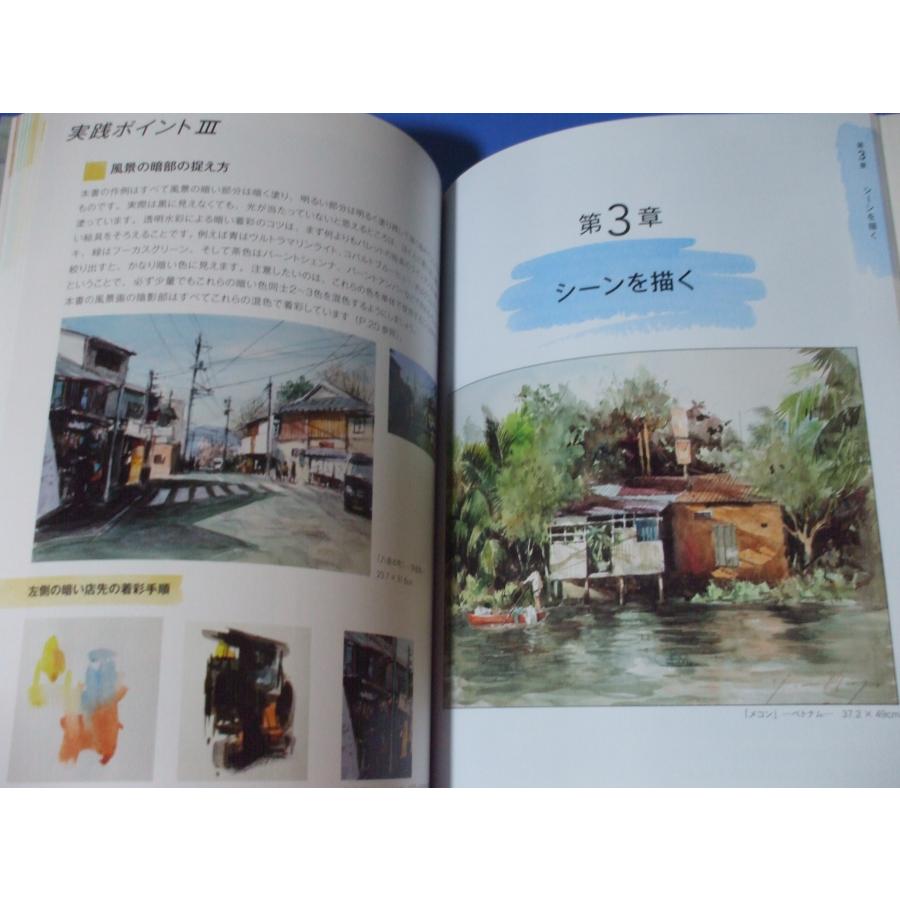 書の風景 書の風景［書と人と中国と］ - 株式会社二玄社