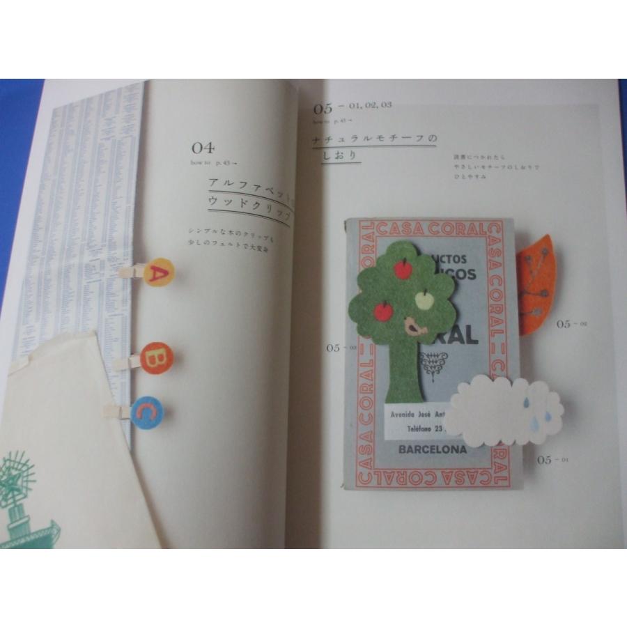 ちくちくふわふわ 羊毛フェルトの小さなアクセサリー2 : 森の広場