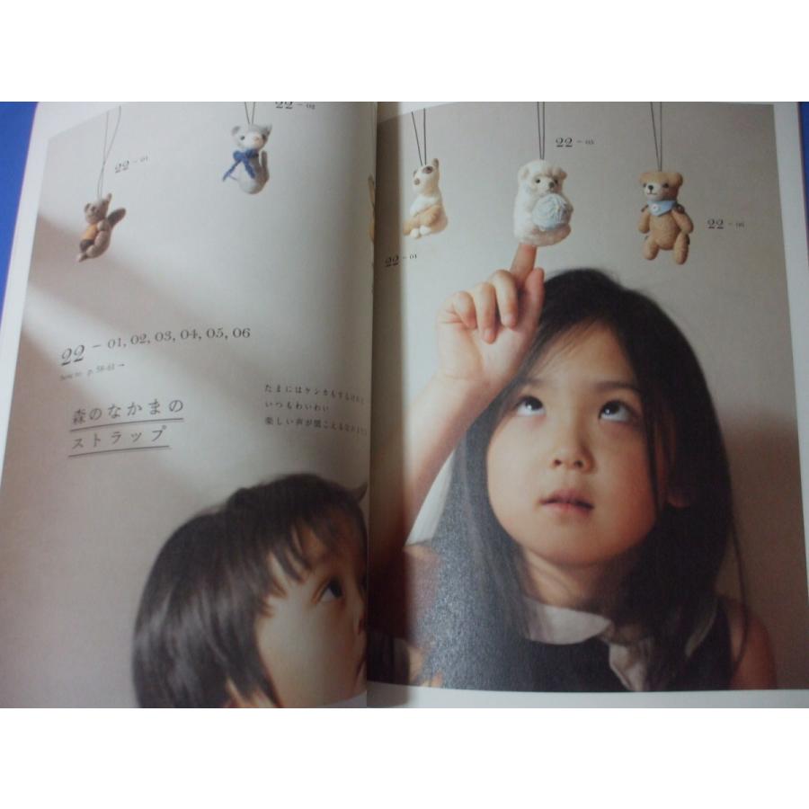 ちくちくふわふわ 羊毛フェルトの小さなアクセサリー2 : 森の広場