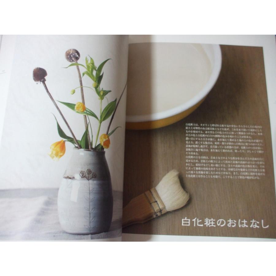 陶芸釉薬色見本帖」すぐつくりたくなる : 森の広場ヤフーショップ