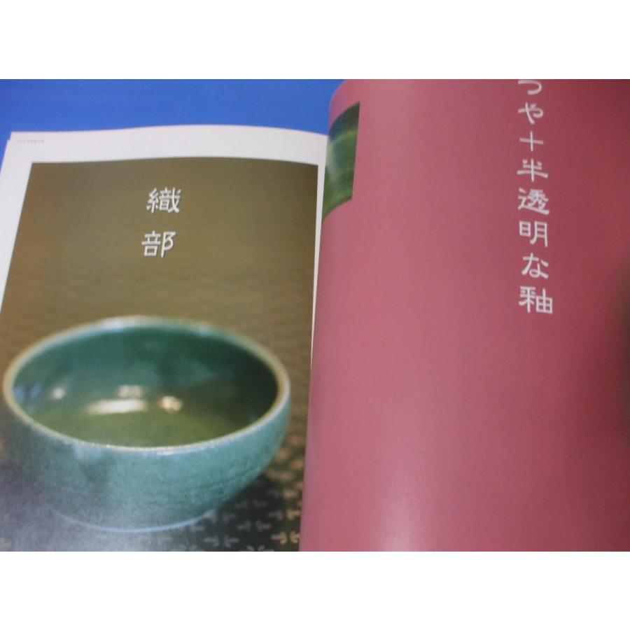 陶芸釉薬色見本帖」すぐつくりたくなる : 森の広場ヤフーショップ
