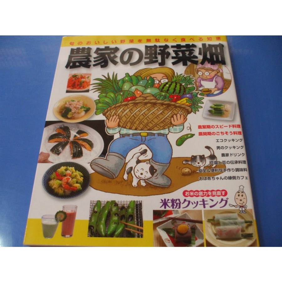 農家の野菜畑 森の広場ヤフーショップ 通販 Yahoo ショッピング