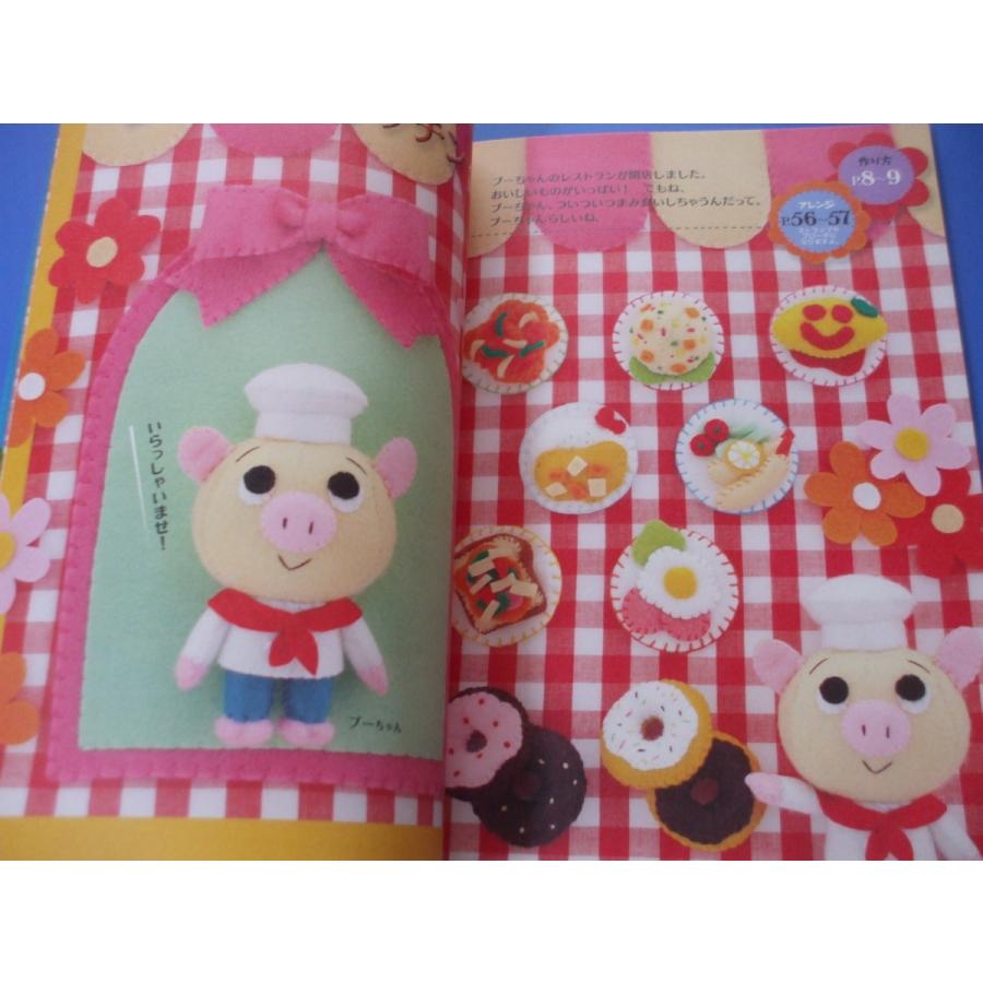 フェルト村のマスコットたち : 森の広場ヤフーショップ - 通販 - Yahoo