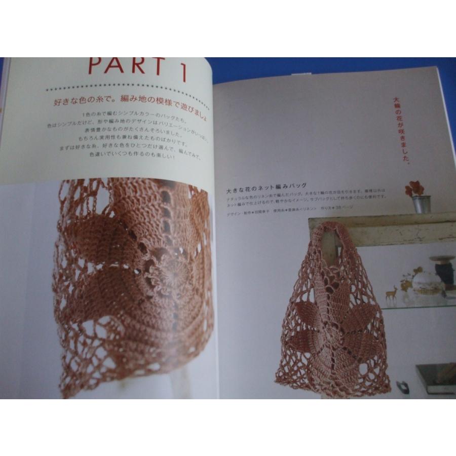 かぎ針編みのぺたんこバッグ P6fw946rji 森の広場ヤフーショップ 通販 Yahoo ショッピング