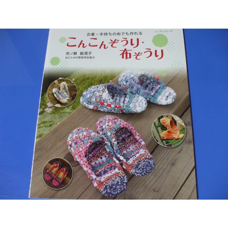 アリス布ぞうり布草履 アリス布ぞうり布草履 楽天市場】布ぞうりの通販