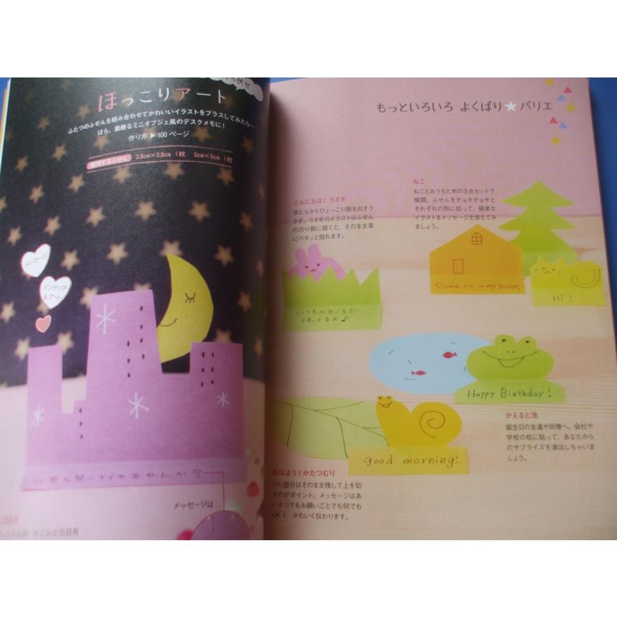 かわいいふせんクラフト P6h7c7k745 森の広場ヤフーショップ 通販 Yahoo ショッピング