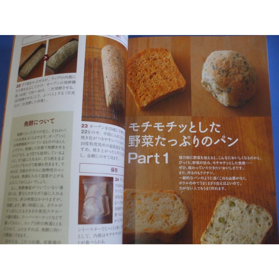 毎日食べたい からだにいいパン P6h8y9mhfj 森の広場ヤフーショップ 通販 Yahoo ショッピング