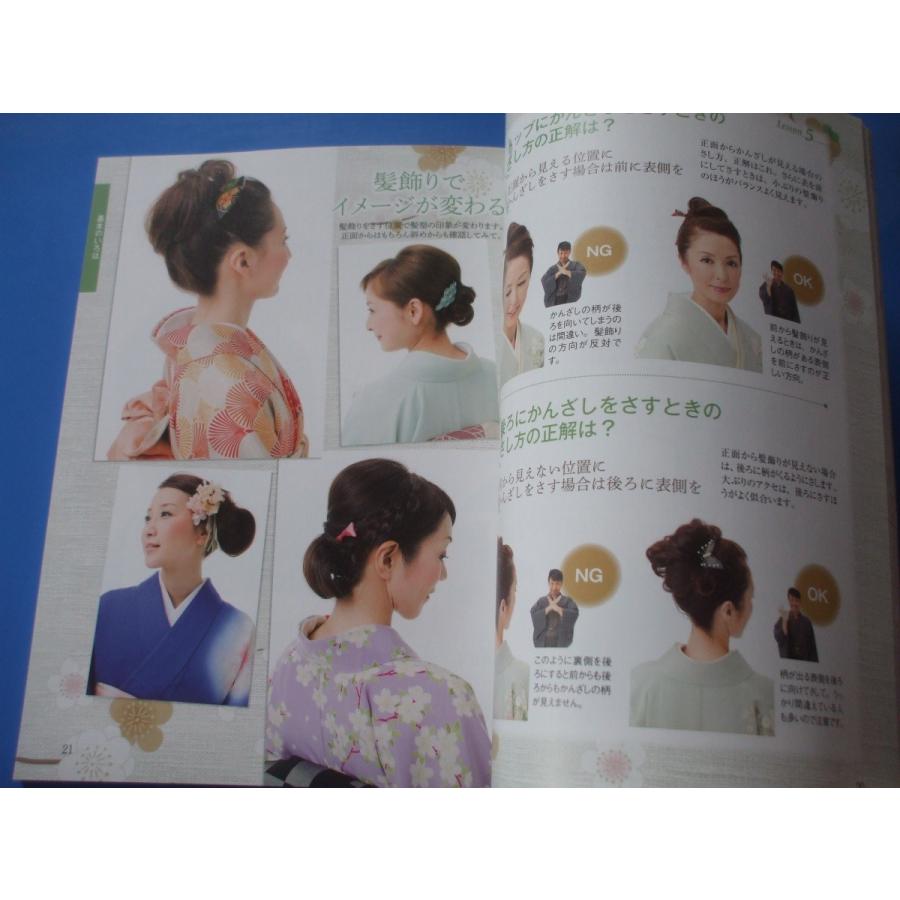 自分でできる 着物ヘアアレンジ P6hec8uxr6 森の広場ヤフーショップ 通販 Yahoo ショッピング