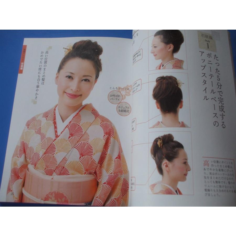 自分でできる 着物ヘアアレンジ P6hec8uxr6 森の広場ヤフーショップ 通販 Yahoo ショッピング