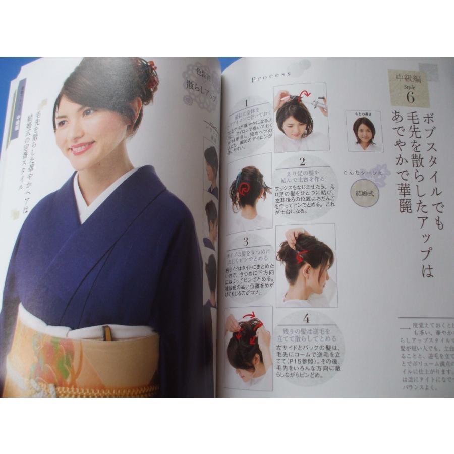 自分でできる 着物ヘアアレンジ P6hec8uxr6 森の広場ヤフーショップ 通販 Yahoo ショッピング