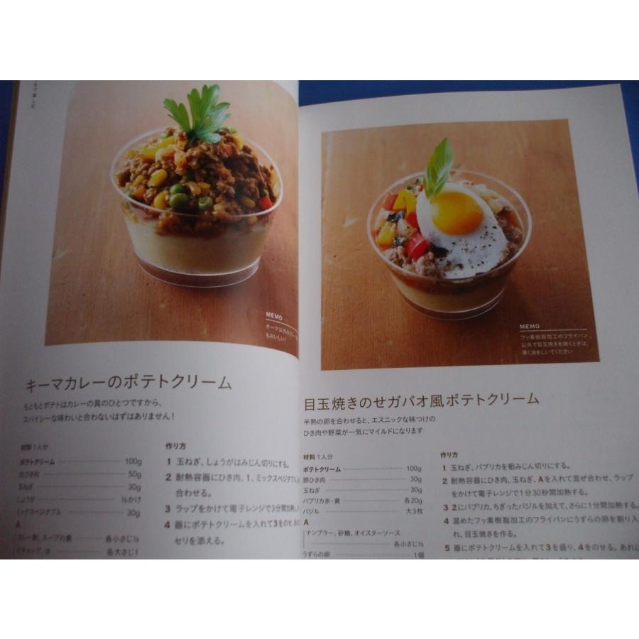 自由が丘のポテトクリームレシピ P6hha8w32t 森の広場ヤフーショップ 通販 Yahoo ショッピング