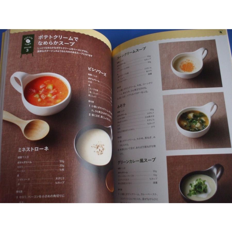 自由が丘のポテトクリームレシピ P6hha8w32t 森の広場ヤフーショップ 通販 Yahoo ショッピング