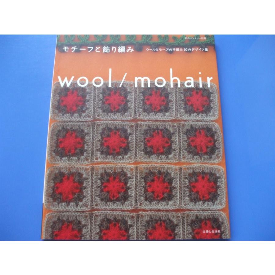 モチーフと飾り編み P6j7m6ypth 森の広場ヤフーショップ 通販 Yahoo ショッピング