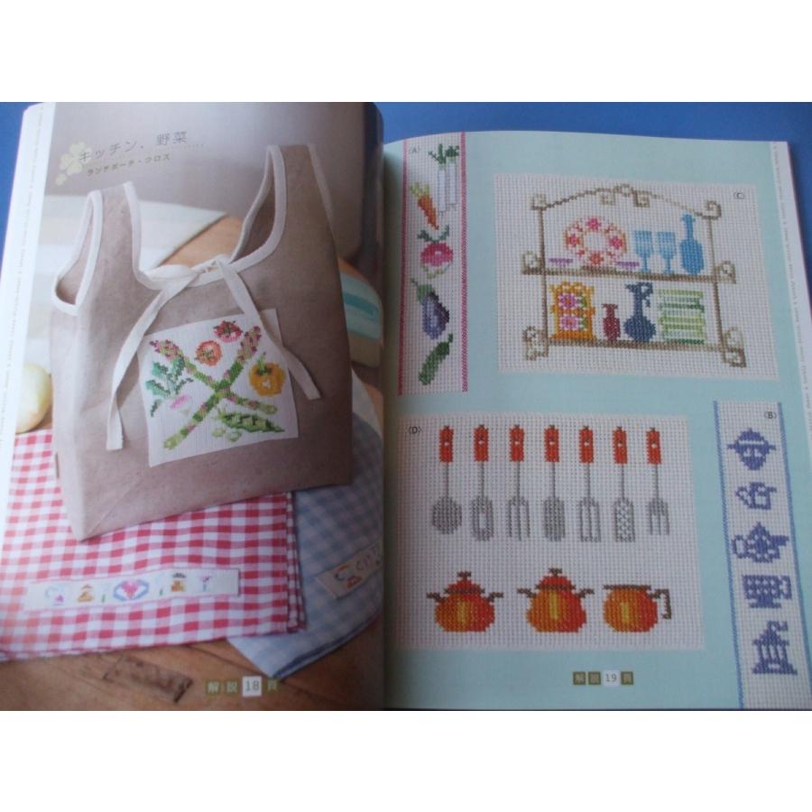 Sweet&Lovely クロスステッチ2 : 森の広場ヤフーショップ - 通販