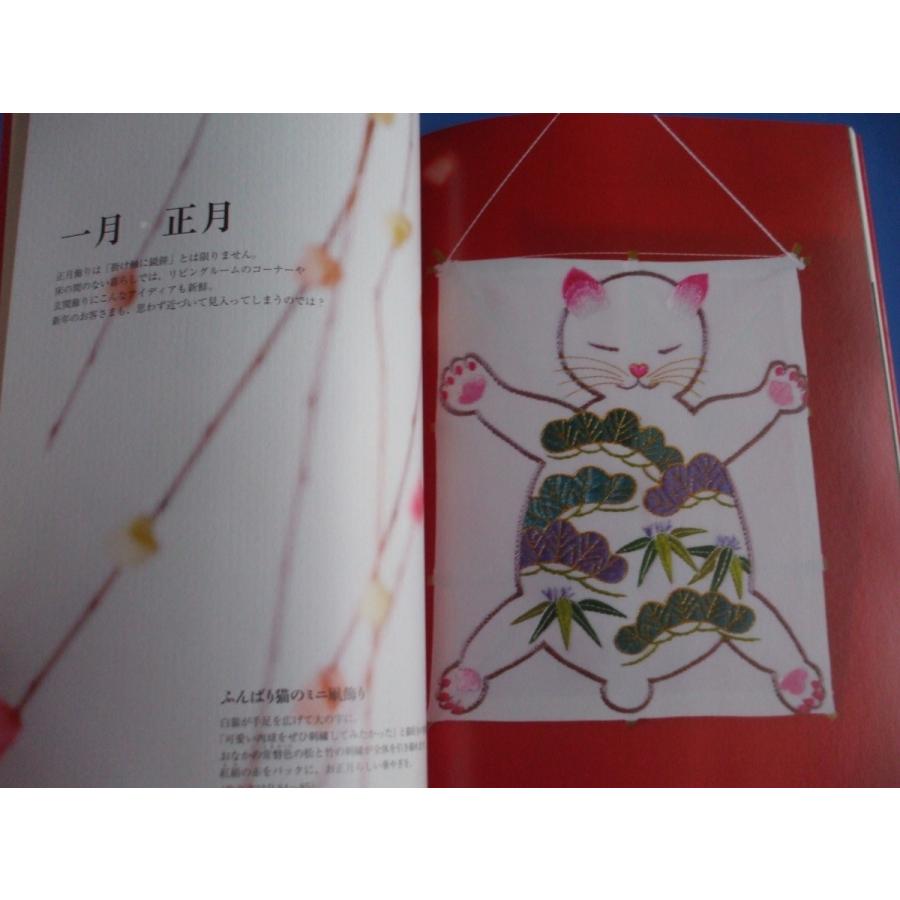 草乃しずかの夢見る日本刺繍 : 森の広場ヤフーショップ - 通販 - Yahoo