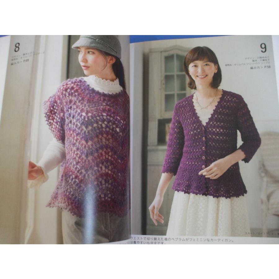 美しいかぎ針編 秋冬8 : 森の広場ヤフーショップ - 通販 - Yahoo
