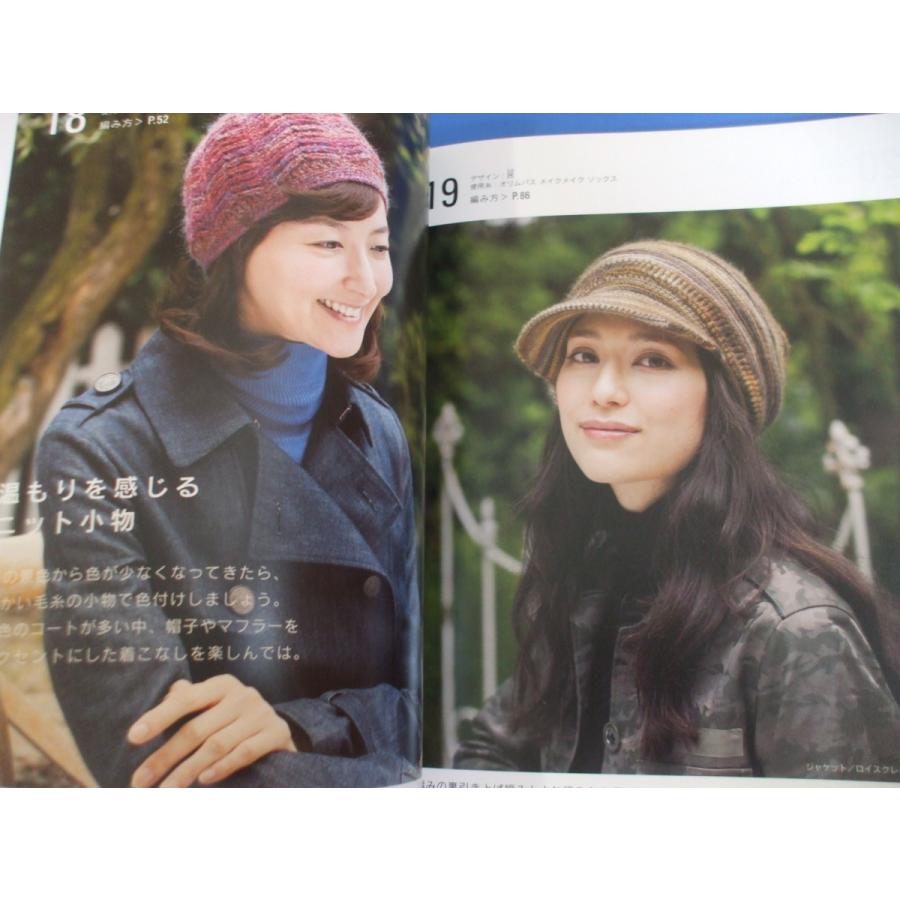 美しいかぎ針編 秋冬8 : 森の広場ヤフーショップ - 通販