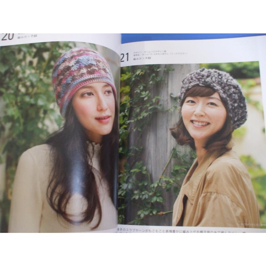 美しいかぎ針編 秋冬8 : 森の広場ヤフーショップ - 通販 - Yahoo