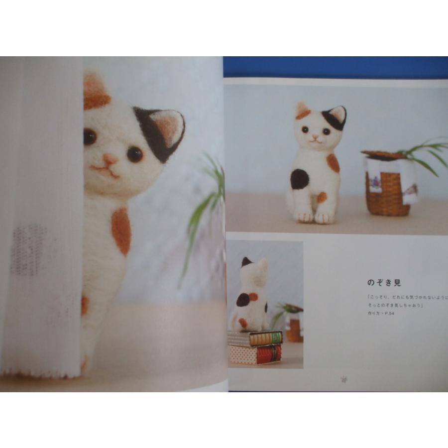 羊毛フェルトで作る ねこのいる部屋 : 森の広場ヤフーショップ - 通販