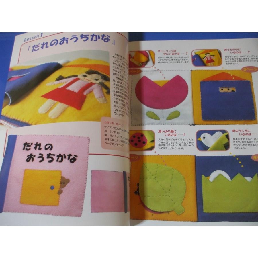 ママの手作り布絵本 P854ha3etq 森の広場ヤフーショップ 通販 Yahoo ショッピング
