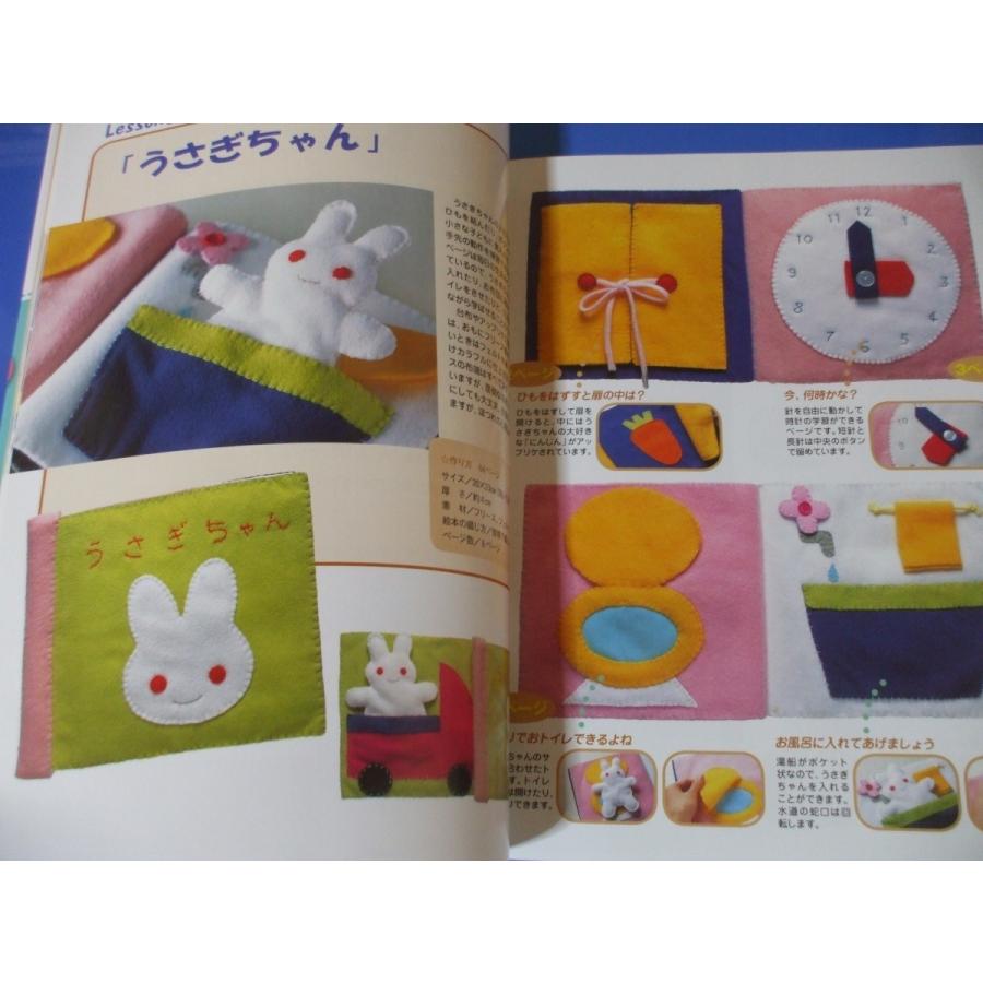 ママの手作り布絵本 P854ha3etq 森の広場ヤフーショップ 通販 Yahoo ショッピング