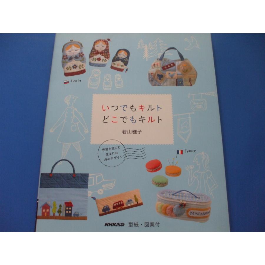 いつでもキルト どこでもキルト P855nzee3d 森の広場ヤフーショップ 通販 Yahoo ショッピング