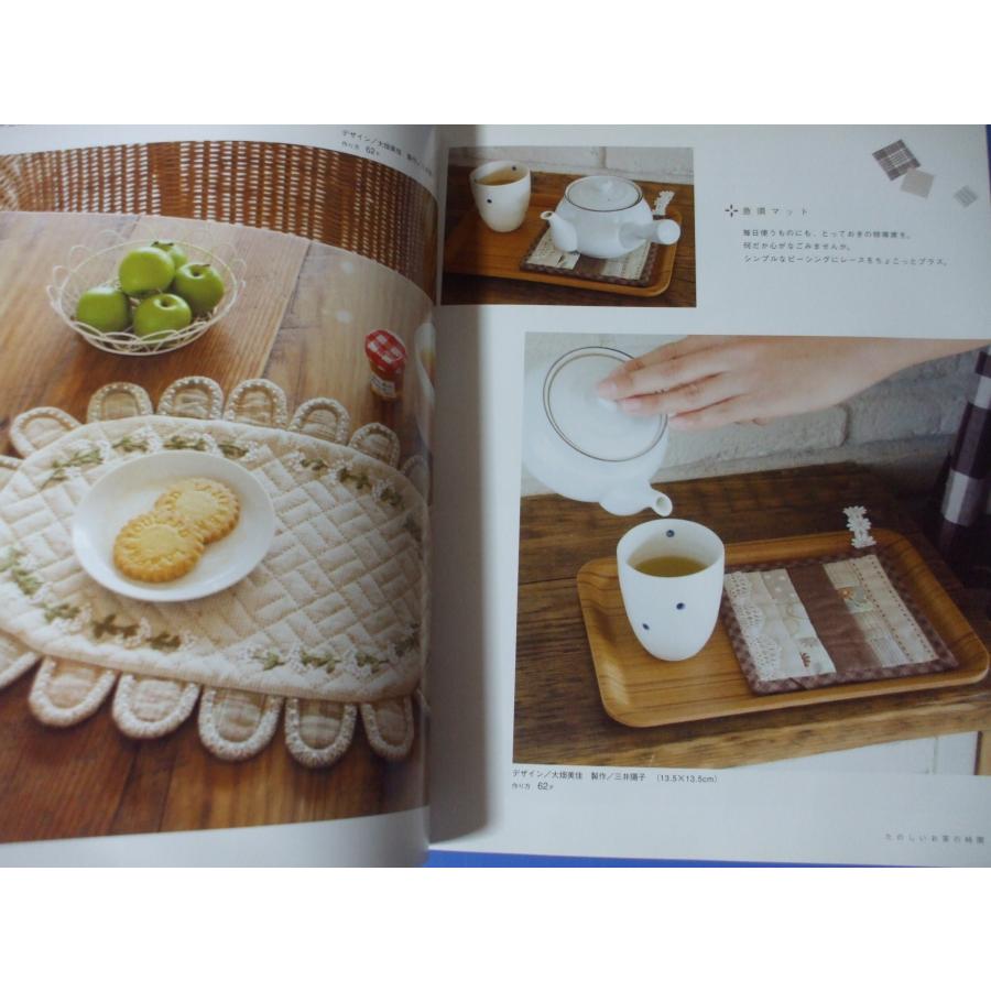 とっておきの小さなパッチワーク : 森の広場ヤフーショップ - 通販