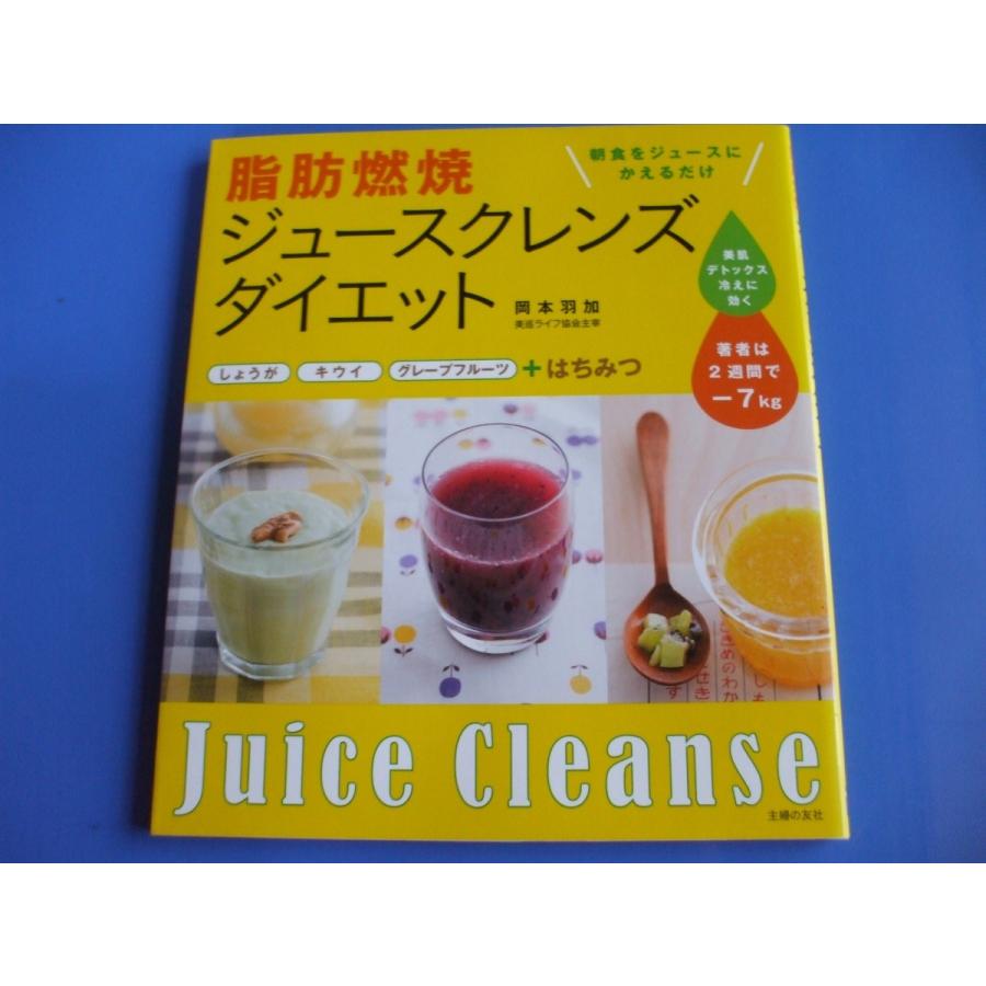 脂肪燃焼 ジュースクレンズダイエット P9z6aghfdv 森の広場ヤフーショップ 通販 Yahoo ショッピング