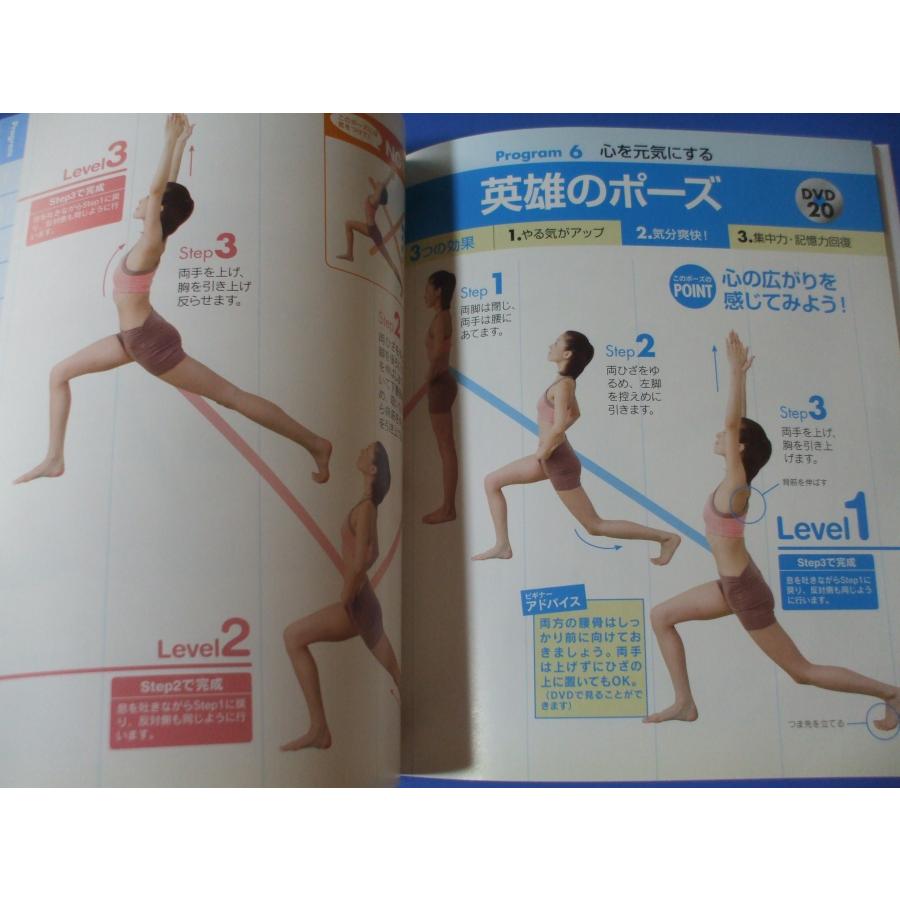 これから始めるシンプルヨーガ DVD付 : 森の広場ヤフーショップ - 通販