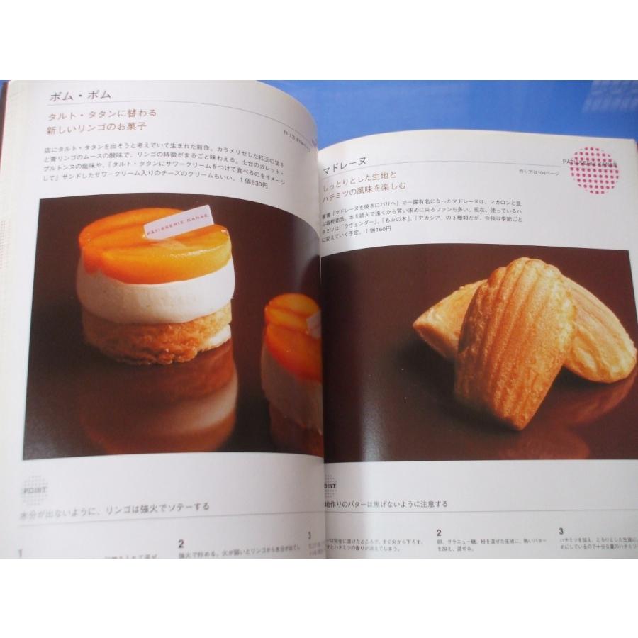 人気パティシエ10人の最新ケーキ Pf2a3czmt6 森の広場ヤフーショップ 通販 Yahoo ショッピング