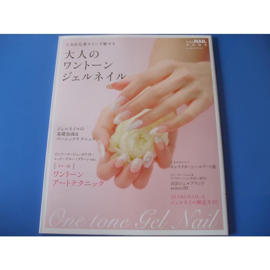 大人のワントーンジェルネイル Pfpghfk2m3 森の広場ヤフーショップ 通販 Yahoo ショッピング