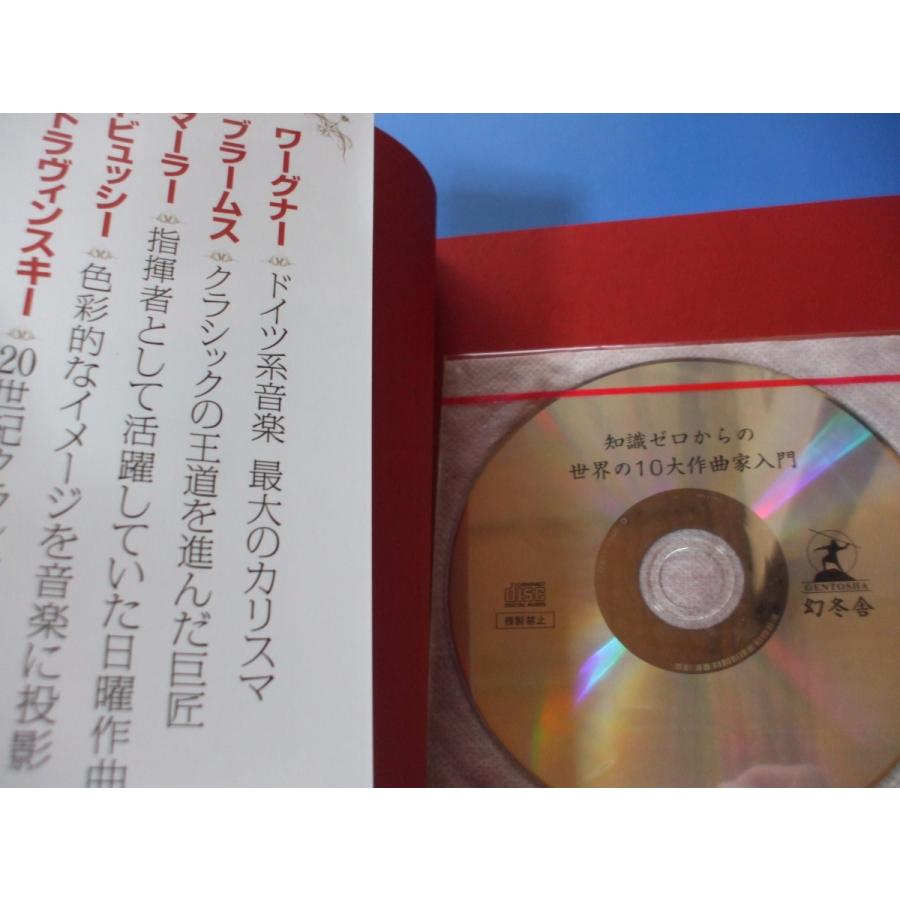 知識ゼロからの世界の10大作曲家入門 Piduwij11f 森の広場ヤフーショップ 通販 Yahoo ショッピング