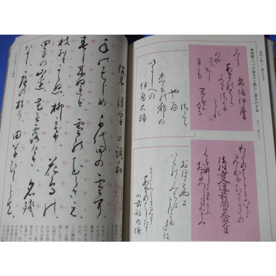 文字の書き方 くずし方 : 森の広場ヤフーショップ - 通販 - Yahoo
