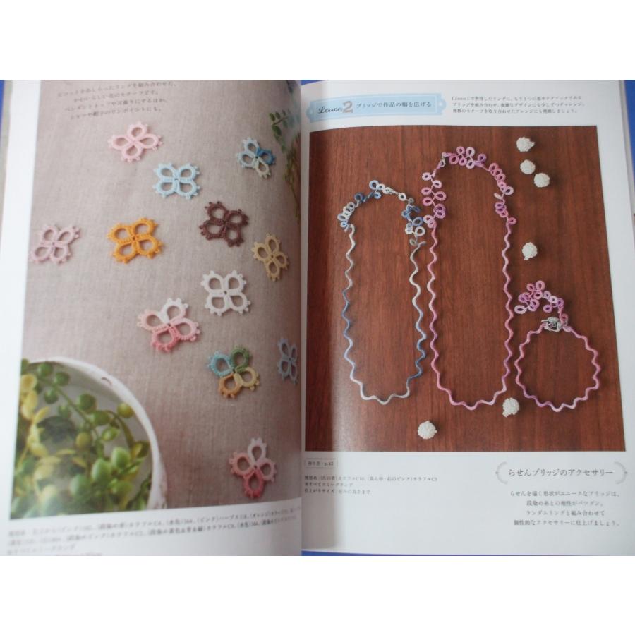 はじめてでも楽しくできる タティングレース : 森の広場ヤフー