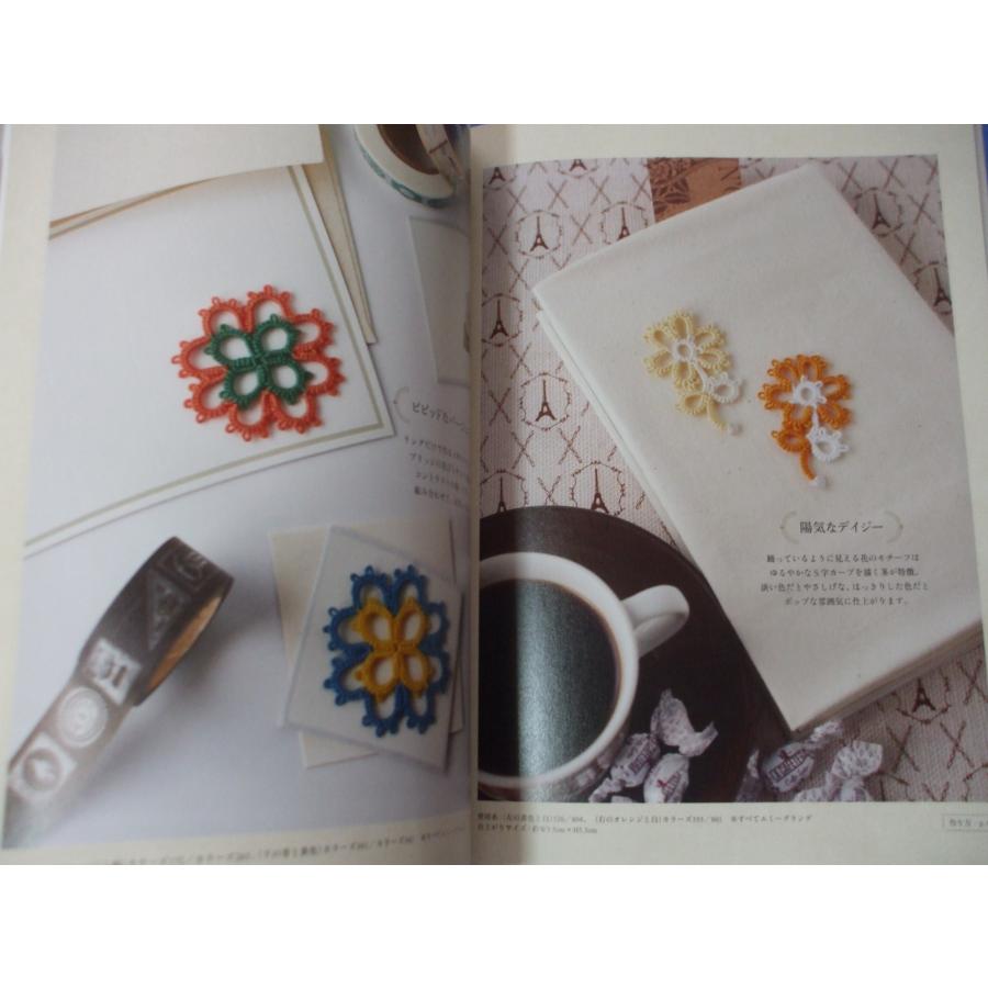 はじめてでも楽しくできる タティングレース : 森の広場ヤフーショップ