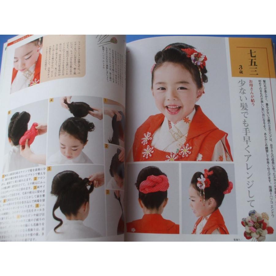 きもの 髪型 メイク Pikenbw9pr 森の広場ヤフーショップ 通販 Yahoo ショッピング