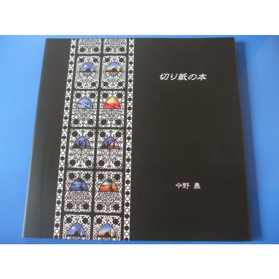 切り紙の本 Pjqda86b8n 森の広場ヤフーショップ 通販 Yahoo ショッピング