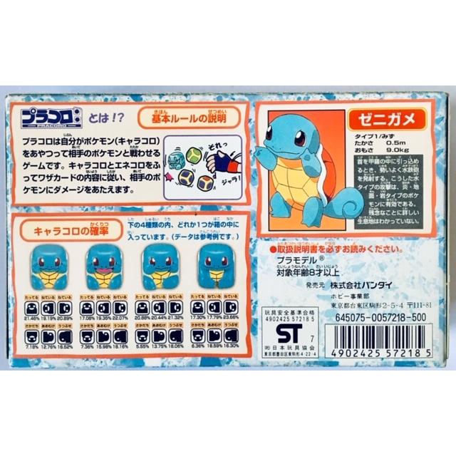 ポケットモンスター ポケモン プラコロ サイコロバトル 06 ゼニガメプラコロ 単品 森のきつねの本屋さん 通販 Yahoo ショッピング
