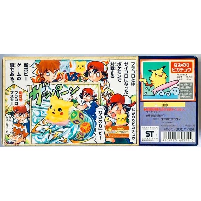 ポケットモンスター ポケモン プラコロ サイコロバトル Dxなみのりピカチュウプラコロ 単品 森のきつねの本屋さん 通販 Yahoo ショッピング