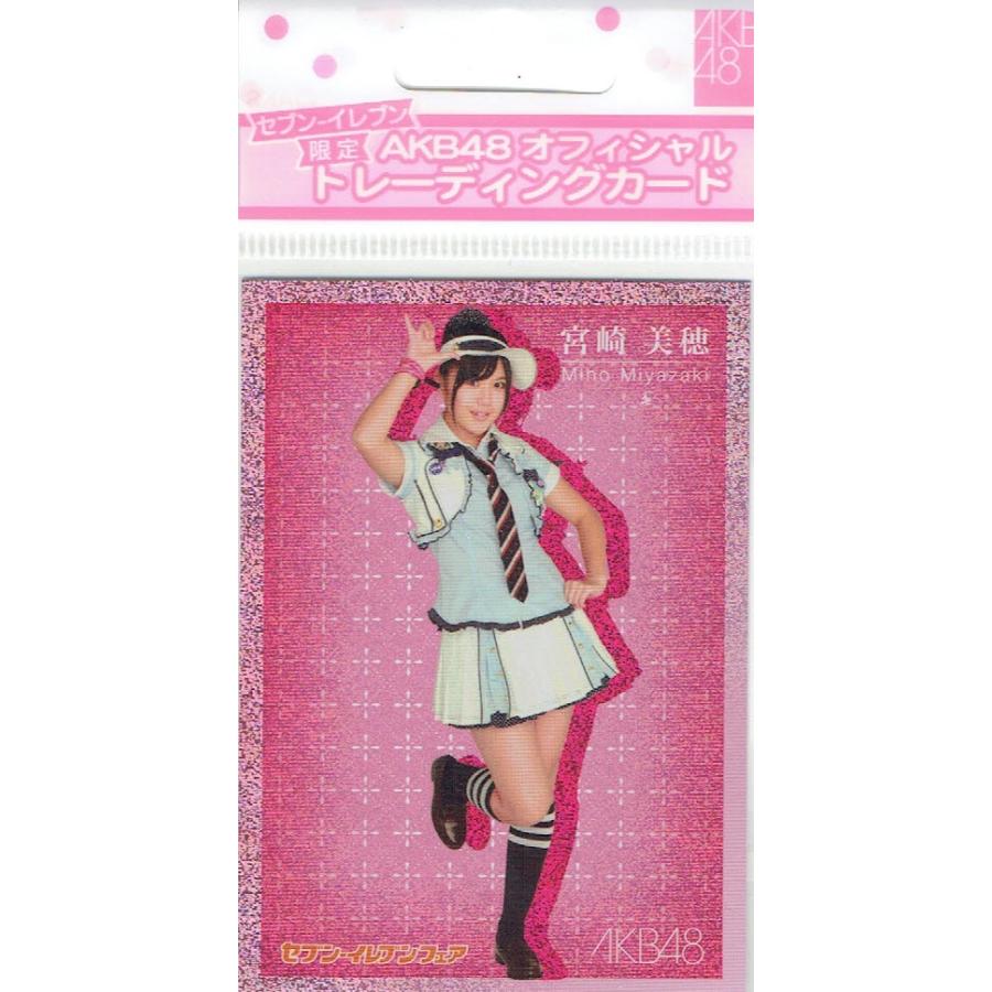 セブンイレブンフェア セブンイレブン限定 ａｋｂ48 オフィシャルトレーディングカード 宮崎美穂 ｓｅｆ 12 単品 711akb48tc12 森のきつねの本屋さん 通販 Yahoo ショッピング