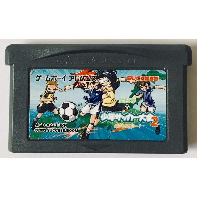 全日本 少年サッカー大会2 めざせ日本一!  ゲームボーイアドバンス ソフトのみ　単品(中古)｜morinokitune