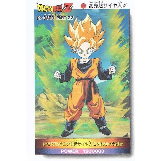 ドラゴンボールz Ppカード カードダス Part23 995 変身超サイヤ人 シングルカード Dbcd 森のきつねの本屋さん 通販 Yahoo ショッピング