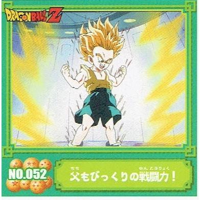 ドラゴンボールZ 父もびっくりの戦闘力！(超サイヤ人 トランクス) 052 