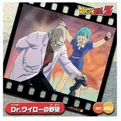 ドラゴンボールz シール烈伝 Dr ウイローの野望 ブルマ No B0 単品 Dbzsrdu0 森のきつねの本屋さん 通販 Yahoo ショッピング