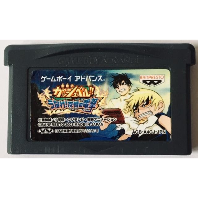 任天堂 ゲームボーイアドバンス Gba 金色のガッシュベル うなれ友情の電撃 Kskk3ievzz Godawaripowerispat Com