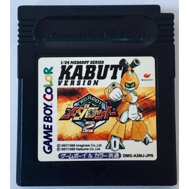 メダロット2　カブトバージョン(KABUTOVERSION) ゲームボーイカラー ソフトのみ　単品(中古)｜morinokitune